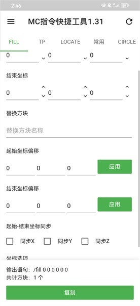 mc指令大全手機版 mc指令大全手機版