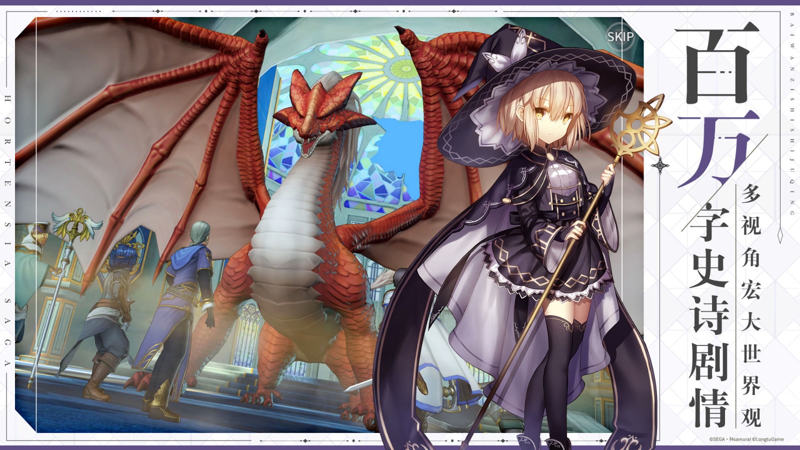 帝国骑士团之帝国世代 帝国骑士团之帝国世代