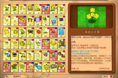 植物大战僵尸1官网中文版2026 植物大战僵尸1官网中文版2026