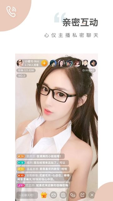 魅影直播app
