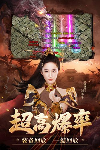 热血合击 热血合击