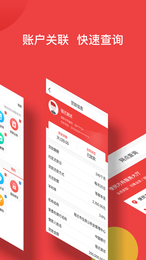 宿遷公積金官網手機版 宿遷公積金官網手機版