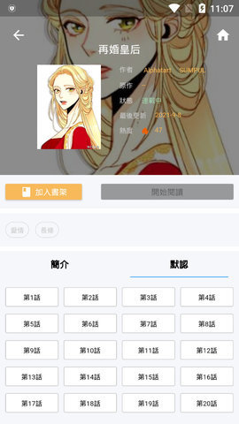 拷贝漫画在线观看免费完整版最新版