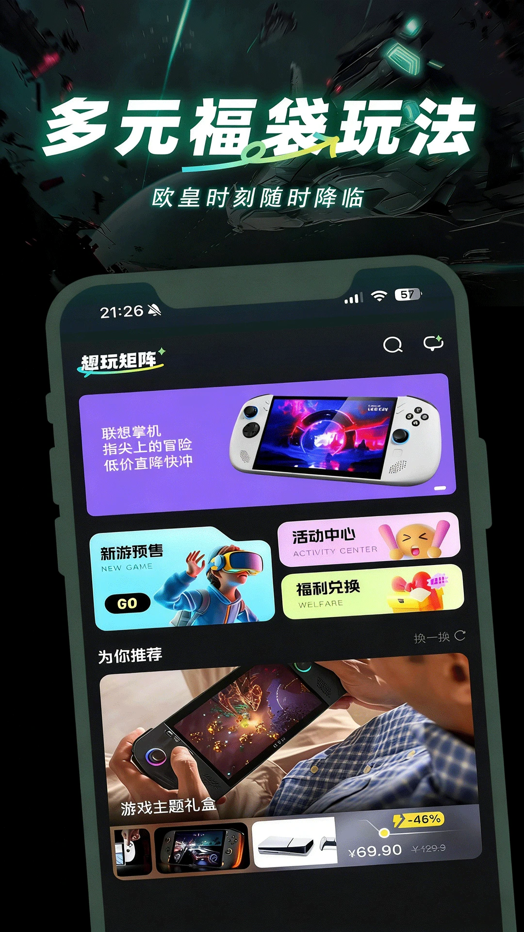 趣玩矩阵app官方版