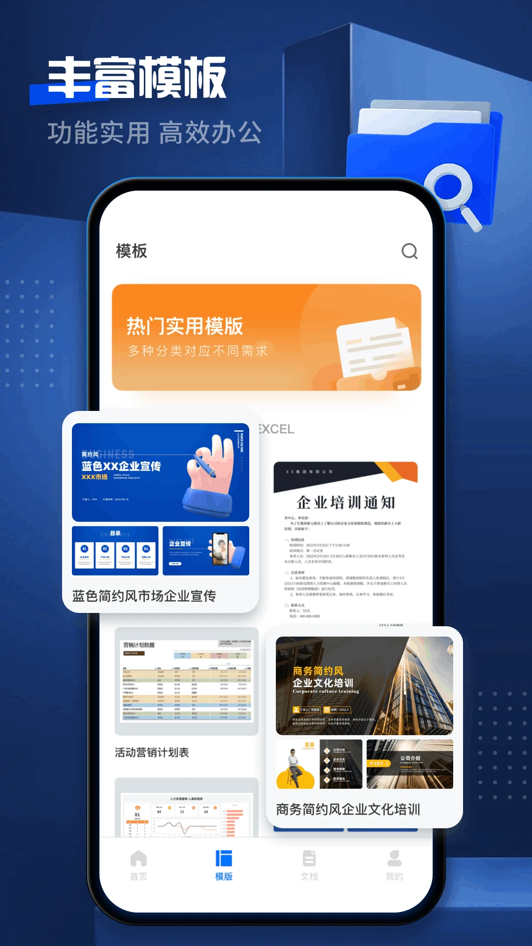 word本2026官方版