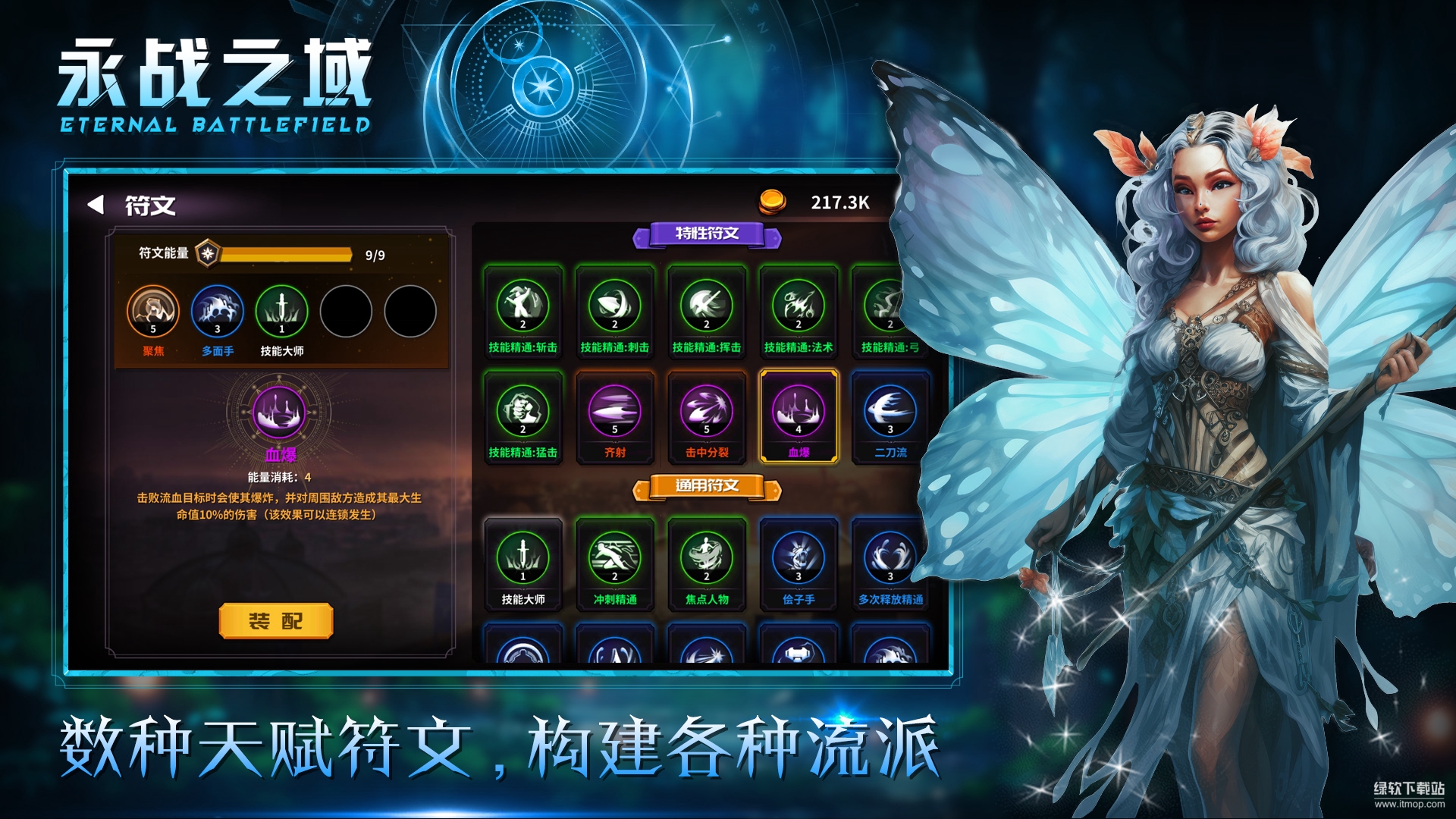 永战之域 永战之域