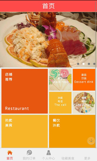 叫外卖官方正版2026新版本