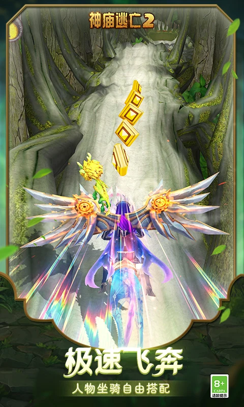 神廟逃亡2中文版 神廟逃亡2中文版