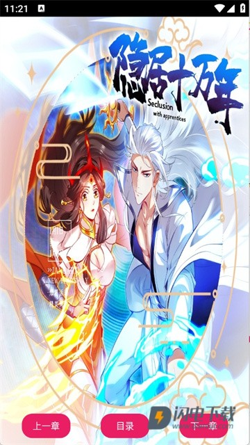 ovo漫畫免費(fèi)版安卓