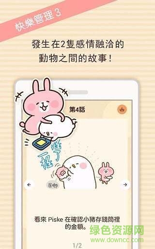 卡娜赫拉记账本app(Kanahei account book) 卡娜赫拉记账本app(Kanahei account book)