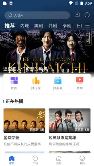 菠蘿蜜視頻app 安卓最新版v3.0.0 菠蘿蜜視頻app 安卓最新版v3.0.0