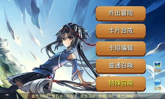 二次元全明星 二次元全明星