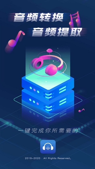 音频快剪app免费版