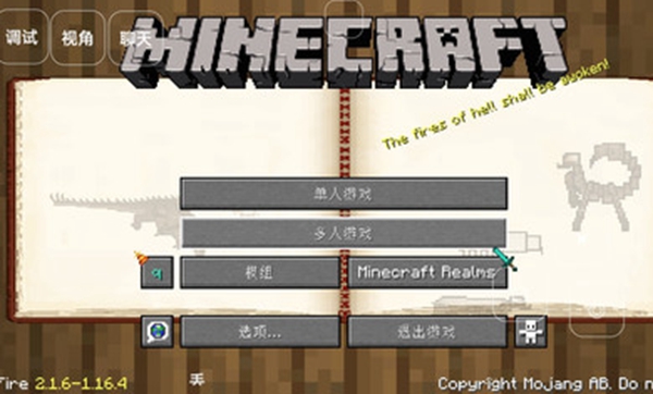 我的世界:輕匠安裝器 我的世界:輕匠安裝器