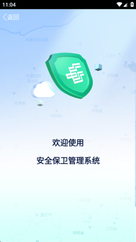 郵政安防 郵政安防