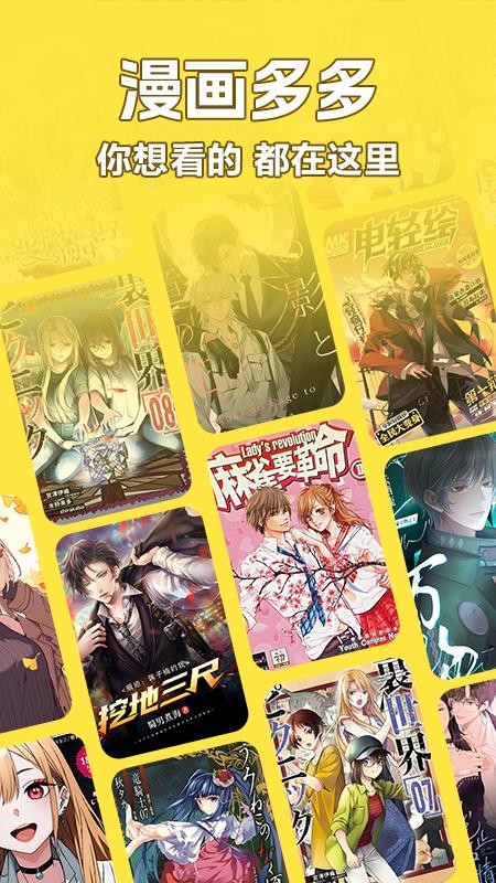 免费漫画阅站官网正版安卓版 免费漫画阅站官网正版安卓版