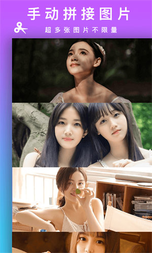 Picsew图片拼接 Picsew图片拼接