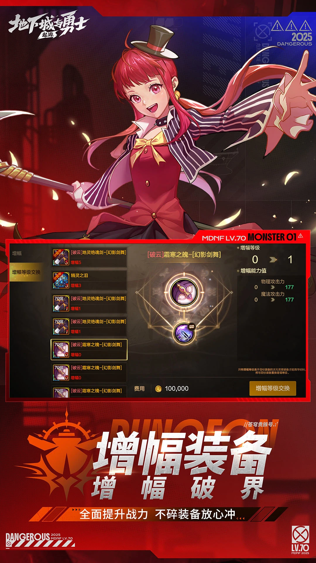 地下城与勇士补丁 地下城与勇士补丁