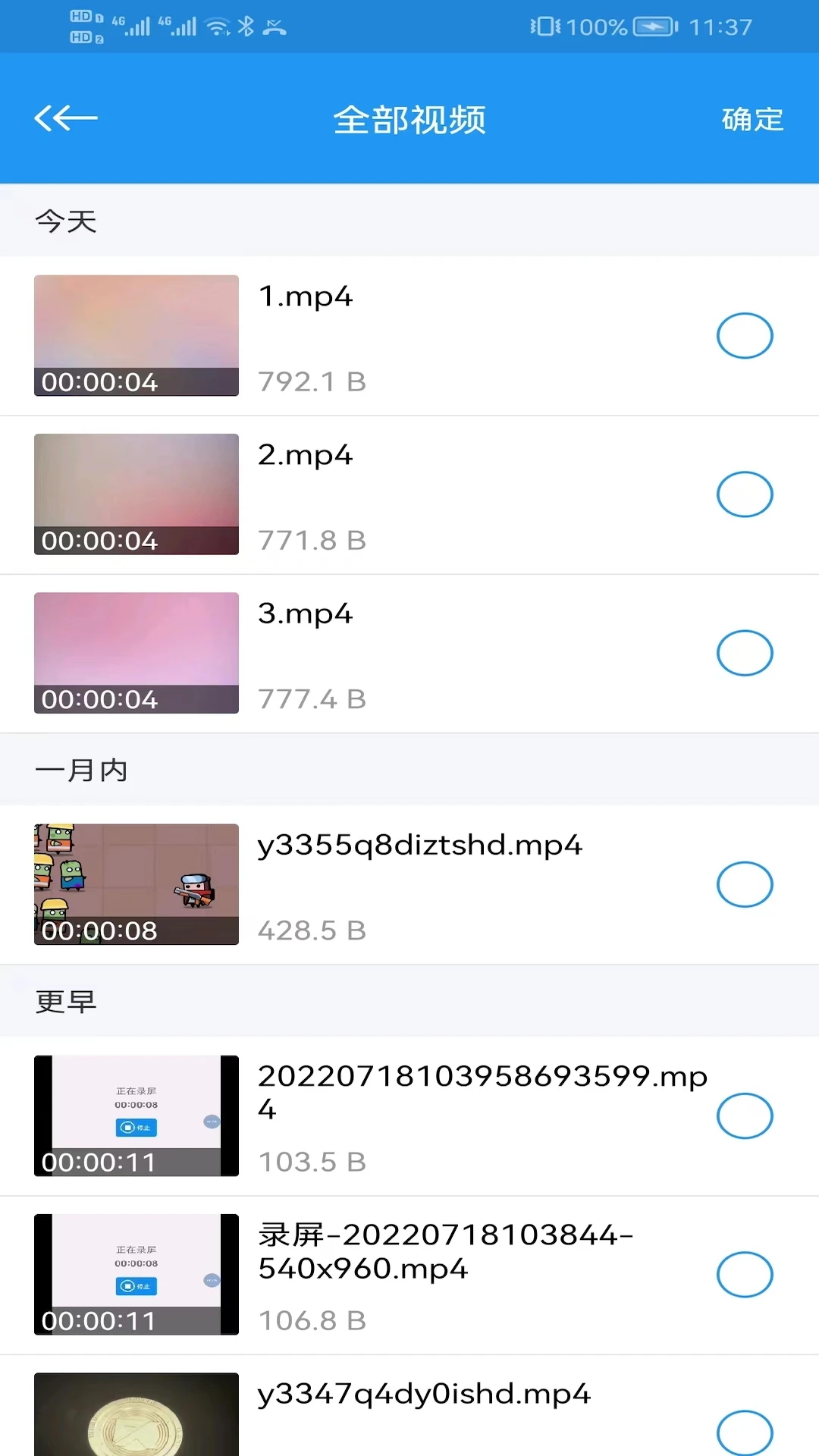 電影天堂播放器官方版