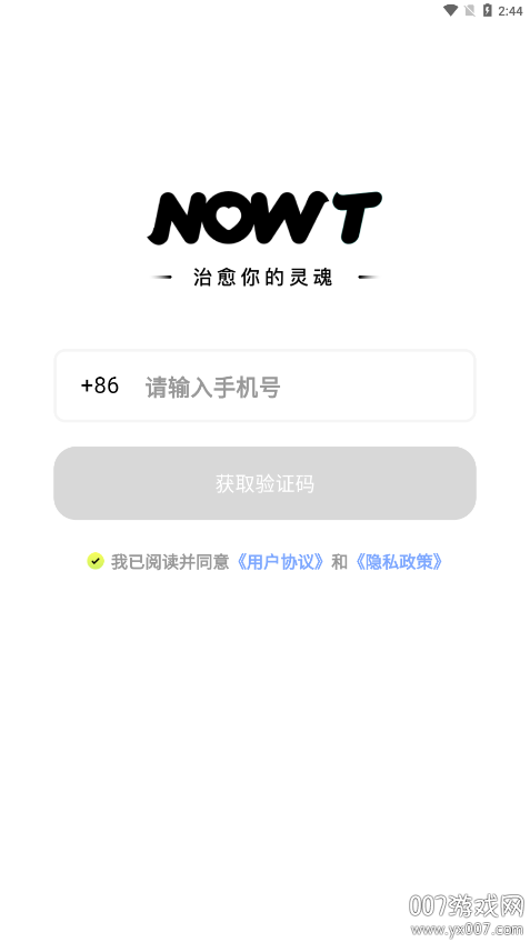 NOWT交友官方正版下載 NOWT交友官方正版下載