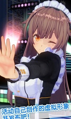 定制虚拟偶像最新版 定制虚拟偶像最新版