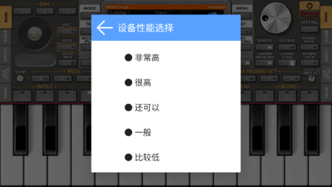 ORG2023手机电子琴中文版