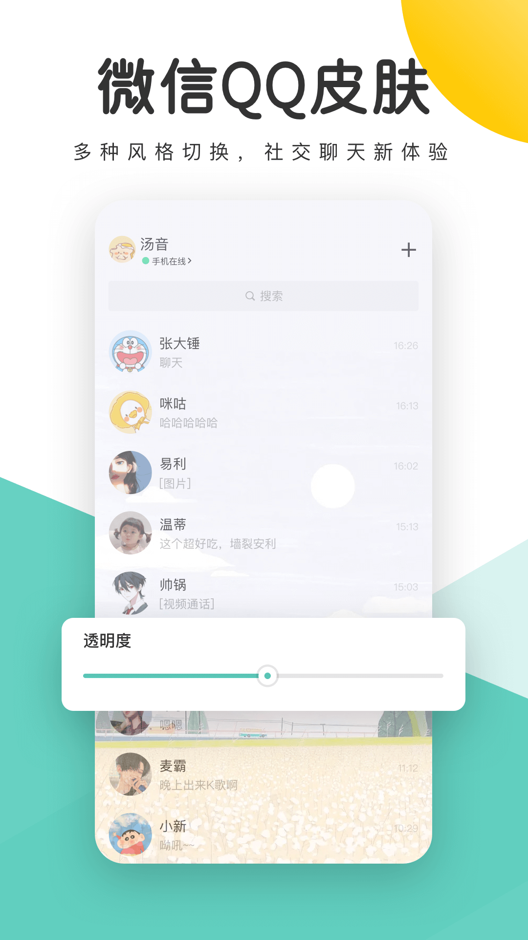 蜻蜓壁纸app 蜻蜓壁纸app