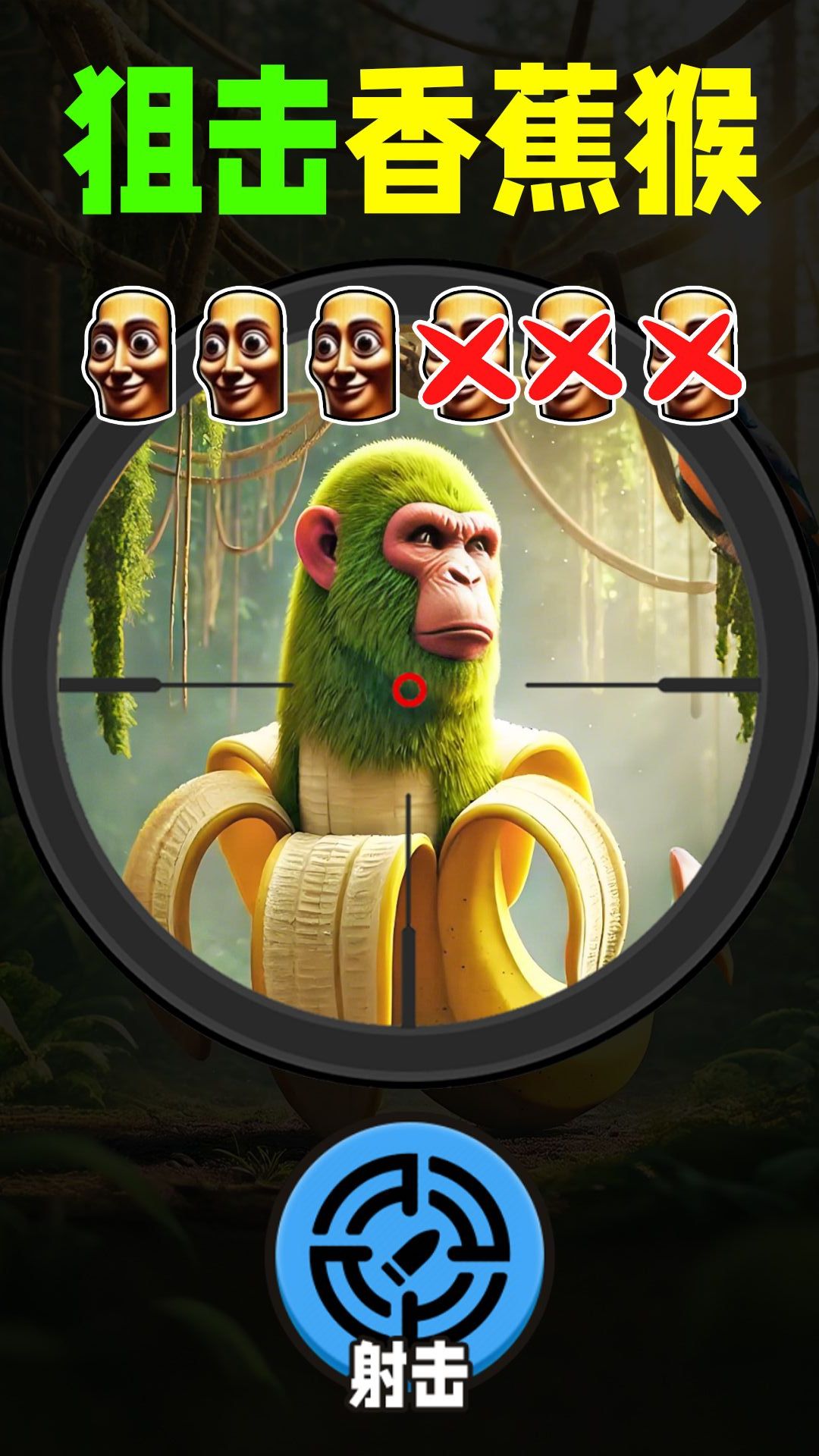 瞄準(zhǔn)外星人