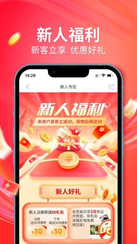 央廣購物官方網站安卓免費