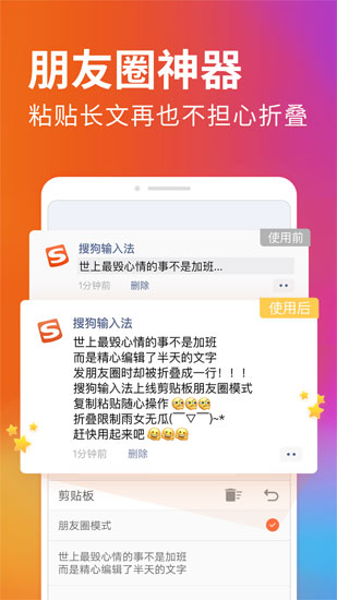 搜狗輸入法手機版