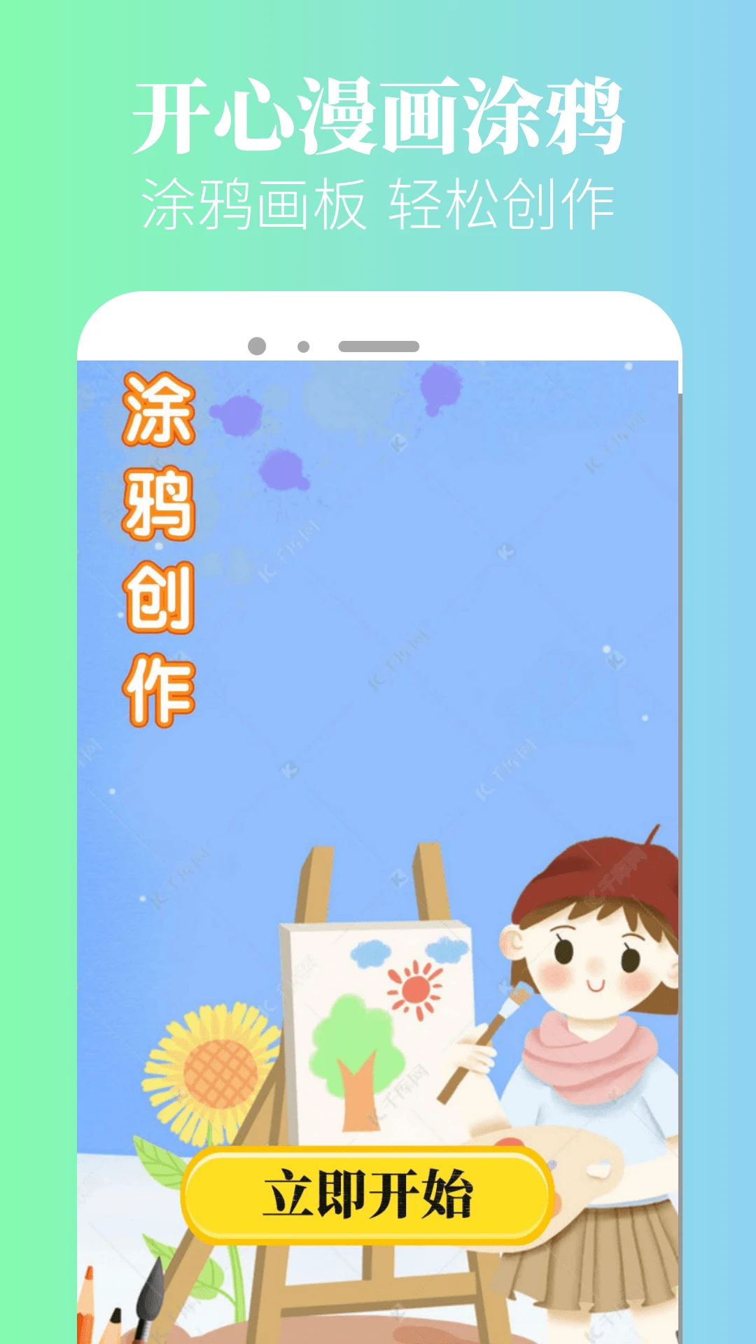 漫蛙漫画免费观看app