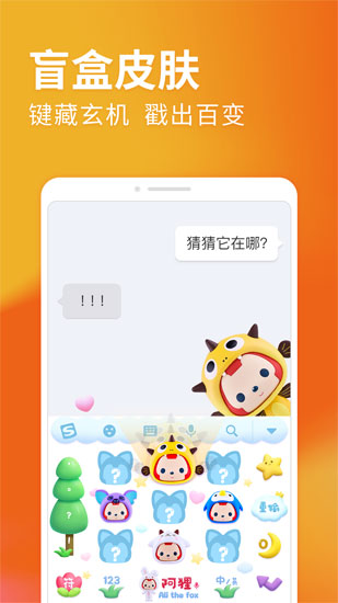 搜狗輸入法手機版