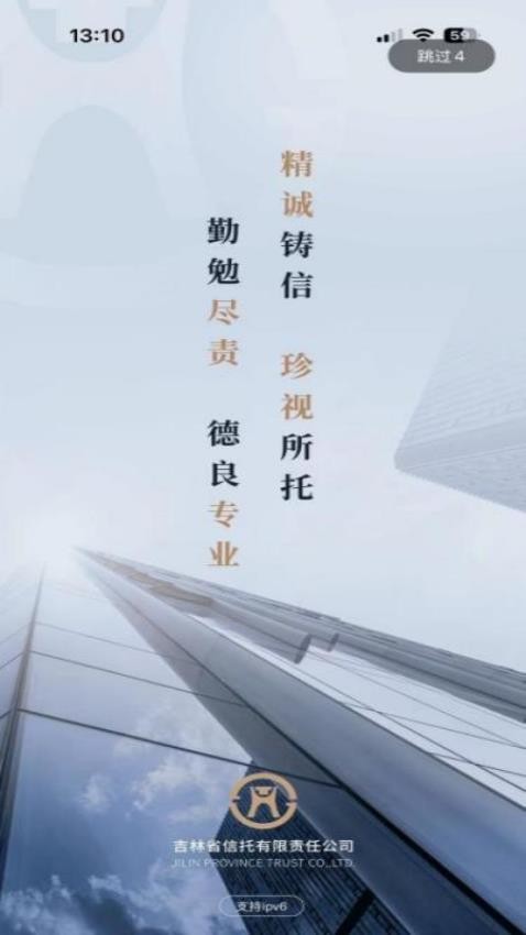 吉林信托正版 吉林信托正版