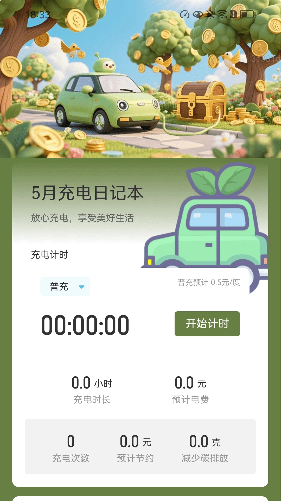 財(cái)運(yùn)熊貓安裝包官方版 財(cái)運(yùn)熊貓安裝包官方版