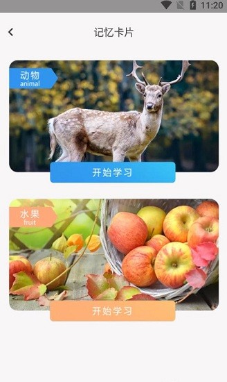 生词本app安卓版