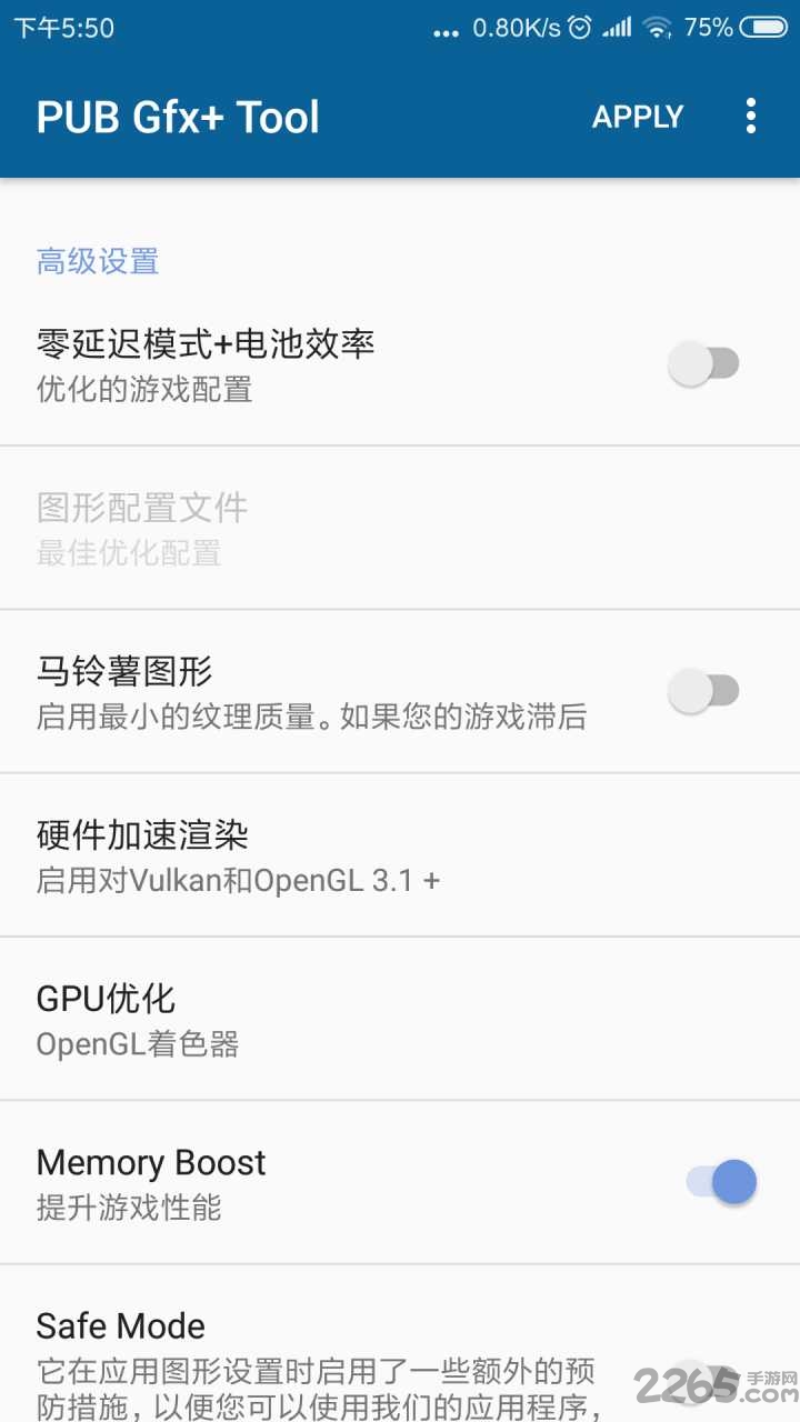 gfx工具箱三角洲行动 gfx工具箱三角洲行动