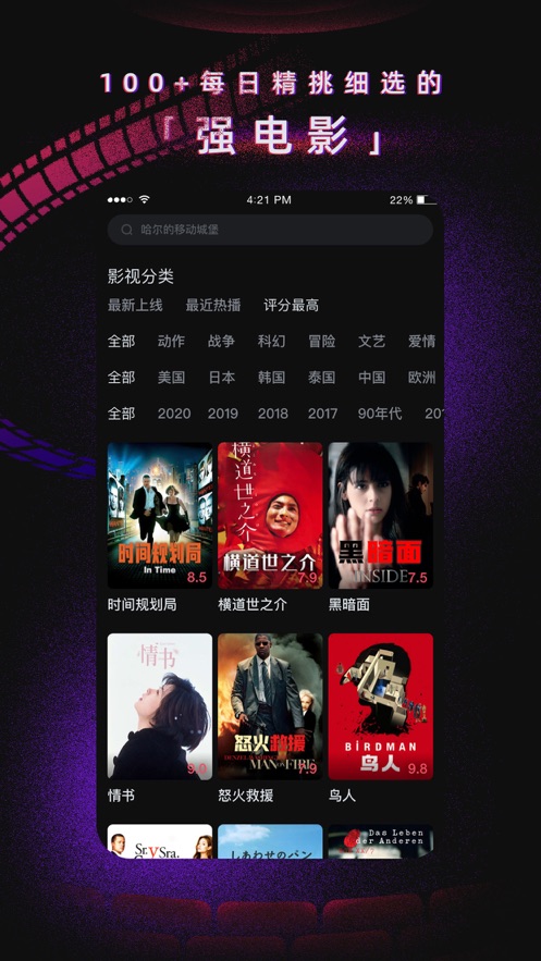 柿子電影電視盒子軟件