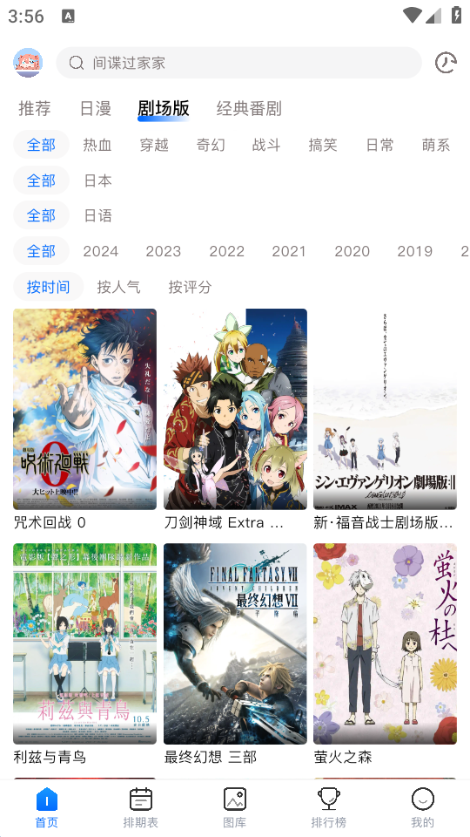 O站动漫无广告版最新版