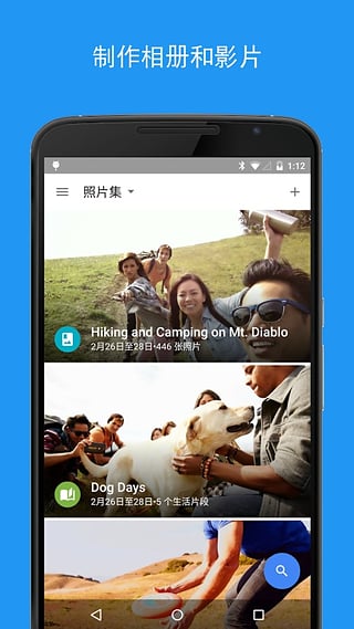 google photos中国版 google photos中国版