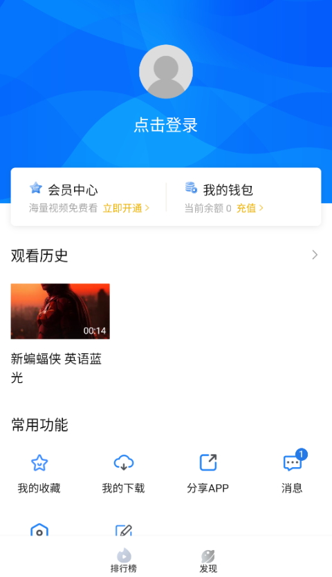 萝卜影视官方版