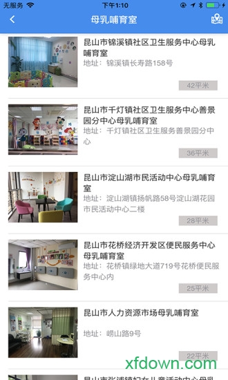 智慧昆山app官方