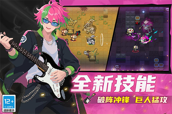 元气骑士GG修改器破解免费手机版 元气骑士GG修改器破解免费手机版