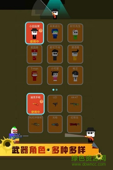 跳跳神枪 跳跳神枪