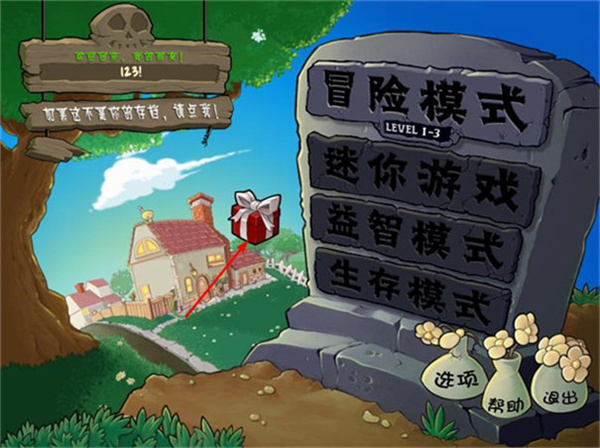 植物大戰(zhàn)僵尸2電腦破解版最新手機(jī)版下載