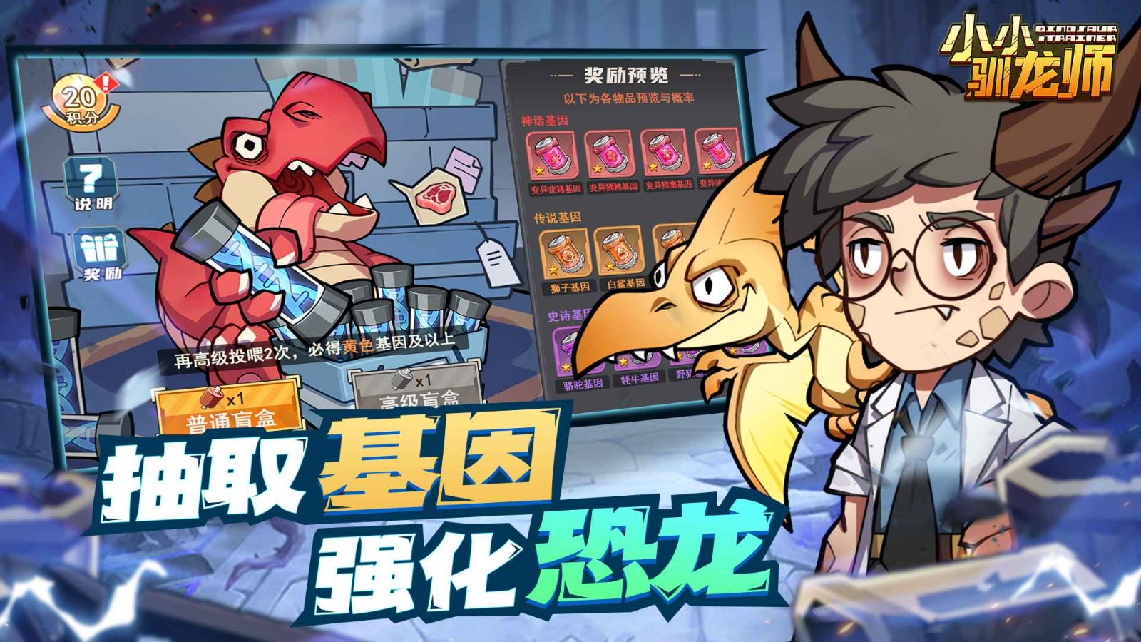 小小驯龙师内置修改器最新版2026