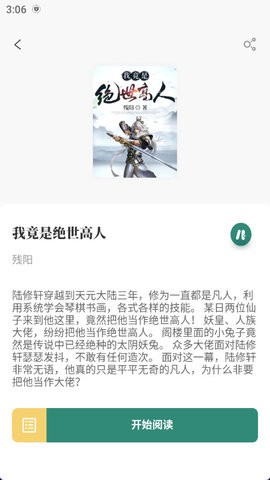 東南小說官方登錄入口網頁版安卓版 東南小說官方登錄入口網頁版安卓版