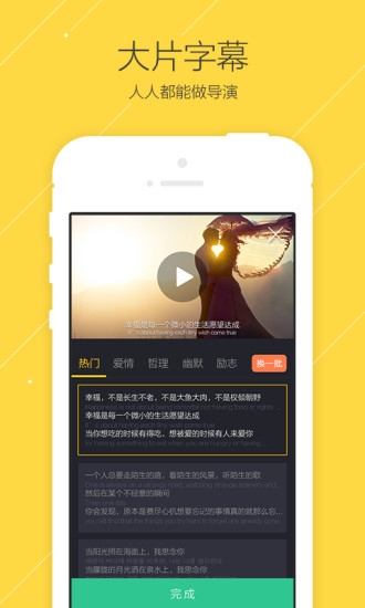 秒拍短视频软件 秒拍短视频软件