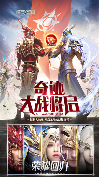 精靈盛典:黎明 精靈盛典:黎明