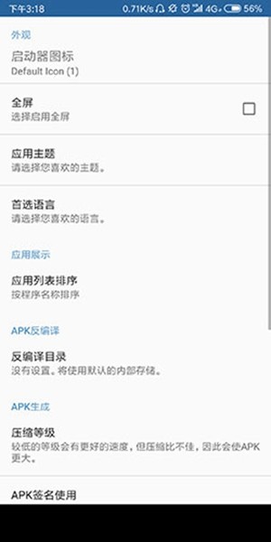 apk编辑器官网版 apk编辑器官网版