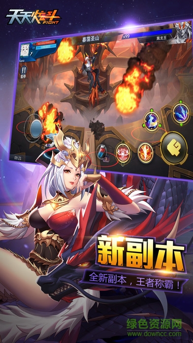 天天炫斗手机版 天天炫斗手机版